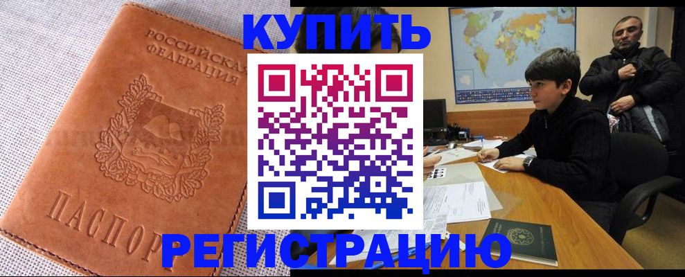 прописка от собственника в Кинешме