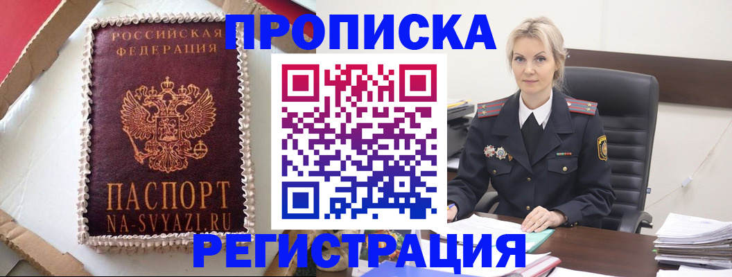 регистрация в Кинешме