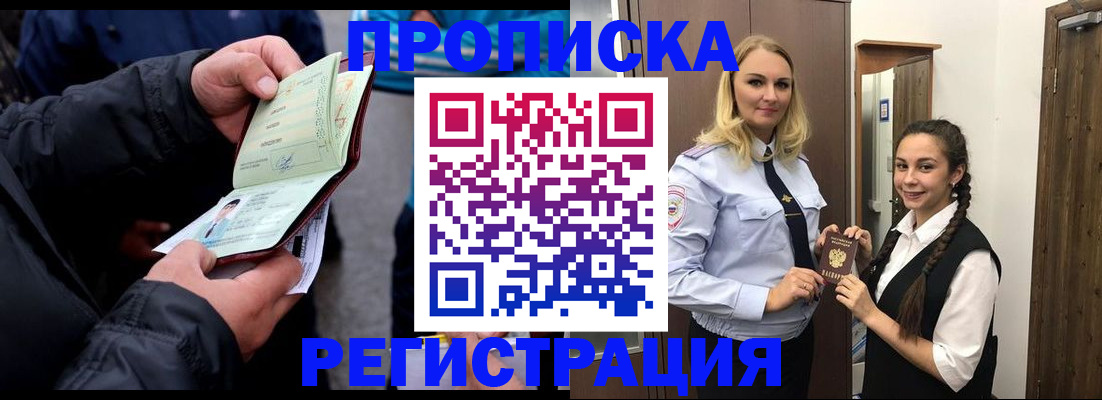 временная регистрация для школы в Кинешме