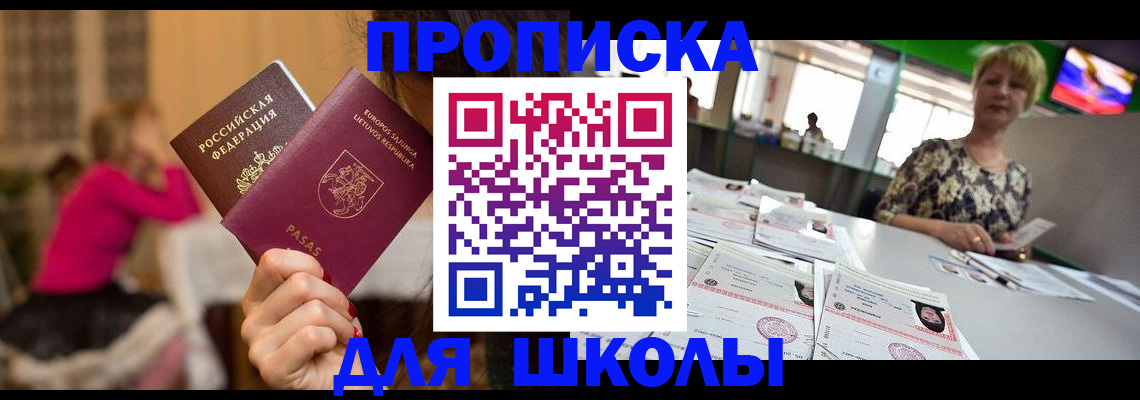 регистрация в Кинешме