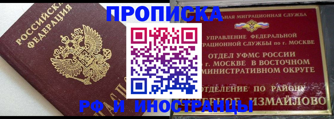 временная регистрация для школы в Кинешме