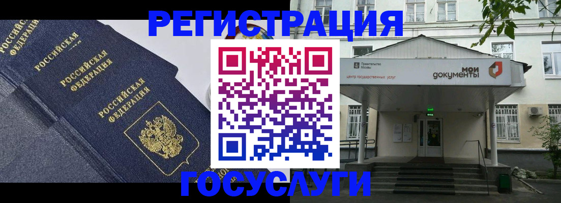 временная прописка в Кинешме